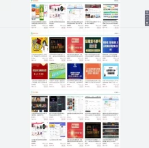 【本站同款主题】帝国CMS7.5源码下载主题