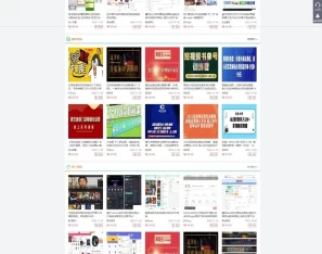 【本站同款主题】帝国CMS7.5源码下载主题