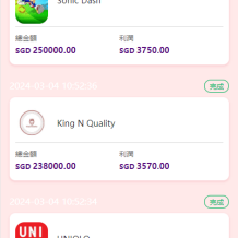 海外软件游戏抢单刷单系统/多语言刷单/卡单连单