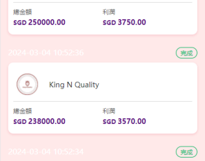 海外软件游戏抢单刷单系统/多语言刷单/卡单连单