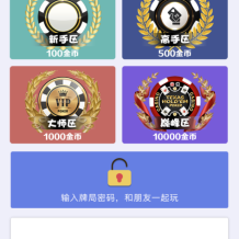 H5德州扑克无授权版 完美运营完整数据附带搭建详细教程