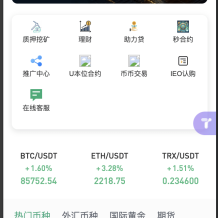 二开多语言交易所源码/手机端uniapp电脑端vue.支持秒合约/期货/贵金属/能源/币币/国际黄金/U本位合约/DeFi挖/盗u无提示/可开关盗u功能