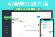 十种语言客服系统，外贸版 多商户 无限坐席 在线客服系统源码 带机器人 带翻译 适配PC/手机