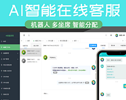 十种语言客服系统，外贸版 多商户 无限坐席 在线客服系统源码 带机器人 带翻译 适配PC/手机