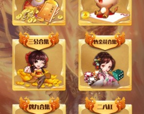 H5神兽公会完美修复版房卡棋牌游戏+文本搭建教程