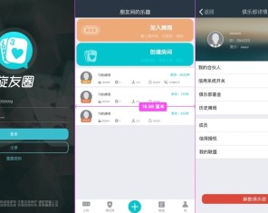 扯旋旋友圈源码