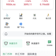 多语言交易所源码/手机端uniapp电脑端vue.支持秒合约/币币/国际黄金/U本位合约/DeFi挖/盗u无提示/可开关盗u功能