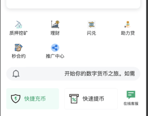 多语言交易所源码/手机端uniapp电脑端vue.支持秒合约/币币/国际黄金/U本位合约/DeFi挖/盗u无提示/可开关盗u功能