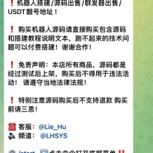 TG发卡卖号机器人