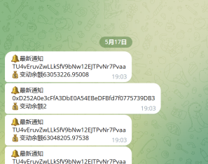 USDT余额监控软件 支持ERC TRC 毫秒级监控(支持功能定制)