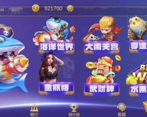 网狐U3D系列途乐电玩城棋牌组件