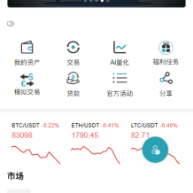 全新二开/dapp/多语言/授权/ai量化/质押挖矿/defi贷款/秒合约/后台控制/虚拟币交易所源码/全开源/运营级
