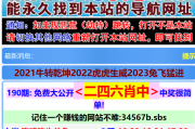 另版六合彩开奖系统/开奖图库/澳门六合彩开奖网 开奖手动添加