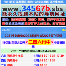 另版六合彩开奖系统/开奖图库/澳门六合彩开奖网 开奖手动添加