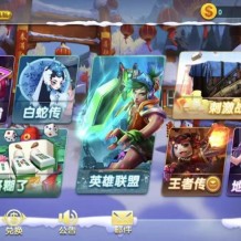 蒙特系列铭瑰电玩组件