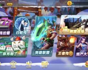 蒙特系列铭瑰电玩组件