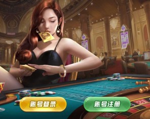 大富豪仿富贵二开海岛娱乐有加解密工具和自授权工具