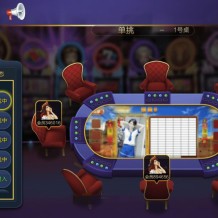 大富豪二开 皇家娱乐游戏 云顶棋牌组件