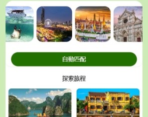 多语言旅游抢单刷单系统/海外卡单刷单/订单自动匹配系统