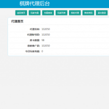 新版创胜代理系统后台源码
