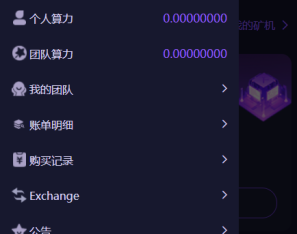 dapp真实质押挖矿