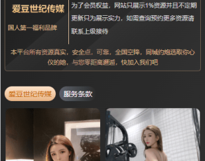 黑色空降系统/同城约炮任务/系统彩/前端VUE