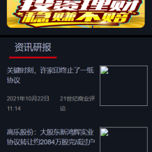全新股票php版本纯源码，采用tp框架，带打新功能，功能完善，可随意二开，绝对的运营版本