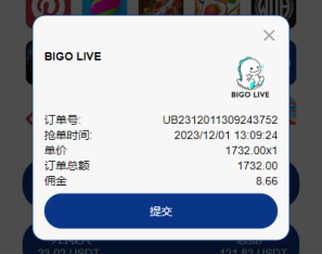 海外多语言APP软件游戏抢单系统/连单卡单/抢单刷单源码
