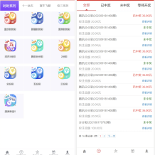 2023大富二开美化版带USDT双玩法整站运营级源码/安装教程/采集修复新增USDT