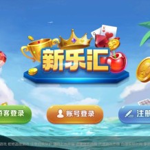 网狐系列三网通八方阁+新乐汇