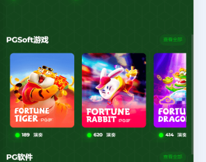 最新绿色海外巴西PG电玩城