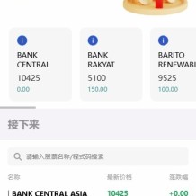 海外股票系统/多语言股票/大宗交易/新股认购/产品理财