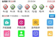 运营版六合彩开奖网/uniapp全开源/心水资料/采集正常/视频开奖/带留言板功能