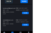 多语言/C2C承兑平台/前端uniapp
