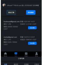 多语言/C2C承兑平台/前端uniapp