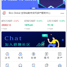 多语言java原生交易所系统/秒合约/IEO/质押/全开源交易所
