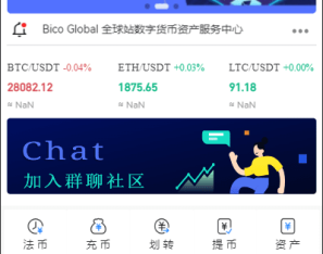 多语言java原生交易所系统/秒合约/IEO/质押/全开源交易所