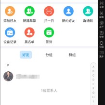 市场价值2万的一套三端星聊即时通讯
