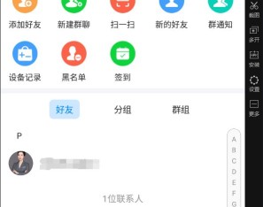 市场价值2万的一套三端星聊即时通讯