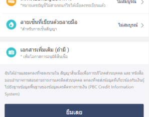 泰语小额贷款系统/泰国贷款源码/海外套路贷/贷款平台源码