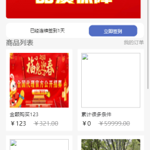 新版公益投资系统/扶贫投资理财/爱心捐赠/三级分销