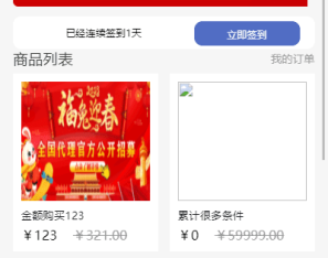 新版公益投资系统/扶贫投资理财/爱心捐赠/三级分销