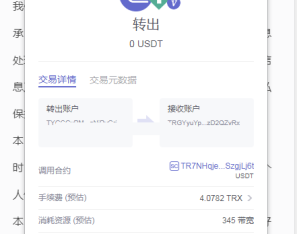 trc,trx自动提U,云挖矿,借贷,元宇宙超多模板,修复去后门完整代码
