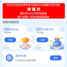 小利特惠/生活缴费充值/电费充值系统源码