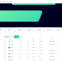 运营版海外交易所/期权交易/合约交易/多语言申购交易所