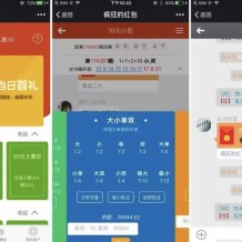 微信红包游戏JAVA疯狂红包游戏源码+视频搭建教程