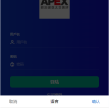 多语言外汇微交易系统/海外微盘源码/时间盘系统 