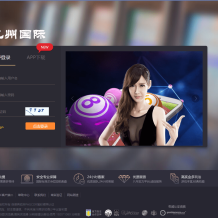 大富二次开发，九州国际，全新后台，采种修复，支付口令，USDT