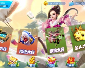 网狐电玩系列天宫捕鱼棋牌游戏带解密工具