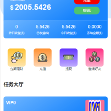 多语言海外抢单刷单系统/余额宝/叠加组刷单源码